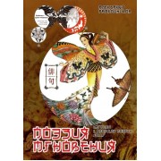 Поэзия мгновения. Картины в японской поэзии хокку