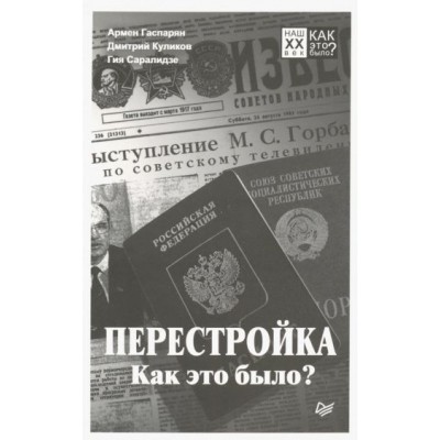 франсуа-мари вольтер: кандид, или оптимизм. простодушный франсуа-мари вольтер: кандид, или оптимизм. простодушный