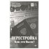 франсуа-мари вольтер: кандид, или оптимизм. простодушный франсуа-мари вольтер: кандид, или оптимизм. простодушный