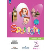 быкова, дули, эванс: английский язык. 2 класс. учебник. в 2-х частях. фгос