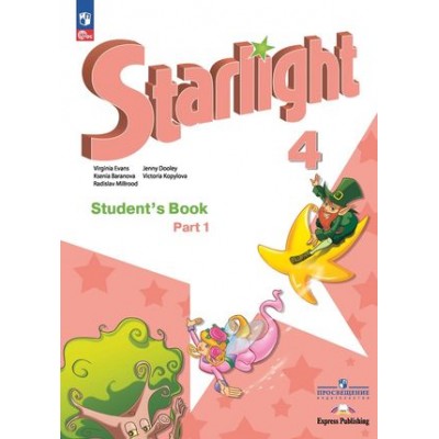 баранова, дули, эванс: английский язык. 4 класс. учебник. углубленное изучение. в 2-х частях. фгос баранова, дули, эванс: английский язык. 4 класс. учебник. углубленное изучение. в 2-х частях. фгос