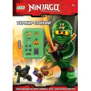 Турнир стихий+ сборная мини фигурка