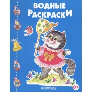 Котёнок  играет