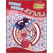 Winx. Открой секрет! Музыка. Муза.