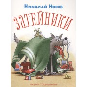 Затейники (рис. Огородникова Г.)