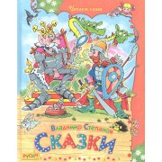 Сказки