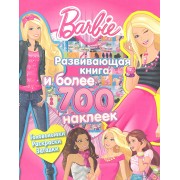 Барби. Развивающая книга и более 700 наклеек.