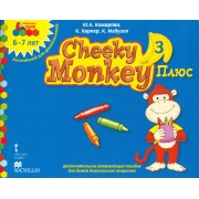 Cheeky Monkey 3. Плюс. 6-7 лет. Английский для дошкольников. Подготовительная к школе группа