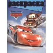 Тачки. РГ № 1502. Раскраска с глиттером.