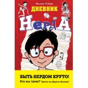 Чемпион по обману