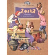 Путешествие в комнатных тапочках