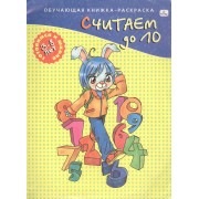 ЭК.Раскр.ГкШ.На отдыхе (203х275 мм)