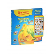 Домашние друзья. 14 карточек