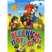 Петя-петушок