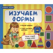 Изучаем формы