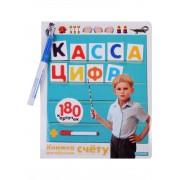 Касса цифр