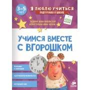 Я люблю учиться