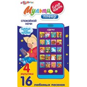 Спокойной ночи: электронная музыкальная игрушка