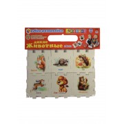 Кубик-развивайка. Дикие животные