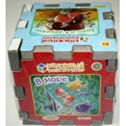 Книжный конструктор. Кто где живет