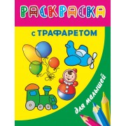 Игрушки