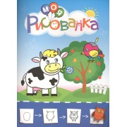 Моя рисовалка (оформление: синяя)