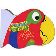 Умный попугай