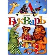 Букварь