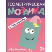 Прямоугольник