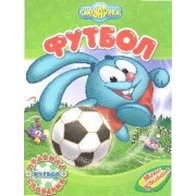 Смешарики Футбол / правила + словарик