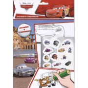 Тачки. Наклейки и раскраски. №2