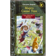 ШляпаВолшебника Марго Синие Уши