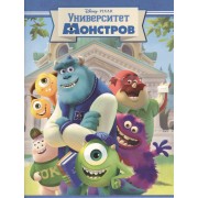Университет монстров. Киноклассика.