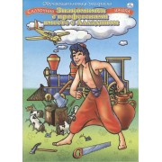 ЭК.Раскр.СШ.Учим цифры с Маугли