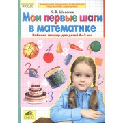 Детская риторика в рассказах и рисунках. 3 класс. Учебник-тетрадь. в 2-х ч. ФГОС