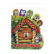 Теремок: книжка-игрушка на картоне