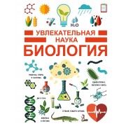 Биология