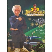 Щелкунчик. Раскраска со светящимися наклейками