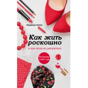 Спящая красавица (илл. Купряшовой) (Кн.-панорамка) (Эксмо)