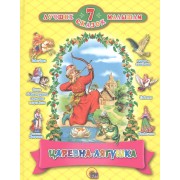 Царевна - лягушка