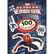 Disney. Человек-паук