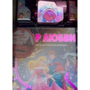 Дар любви .Книга и кинокамера