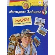 Крупнейшие города России. Для 5-6 лет