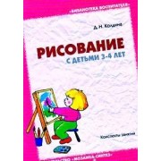 Рисование с детьми 3-4 лет