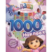 Даша - путешественница. 1000 наклеек