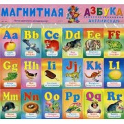 Магнитная азбука английская