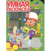 № РУ 1030. Умелец Мэнни.