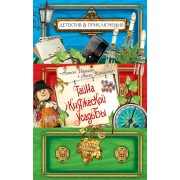 Тайна княжеской усадьбы