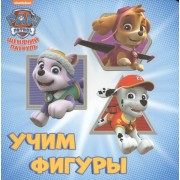 Щенячий патруль. ЦК бол.квадрат. Учим фигуры