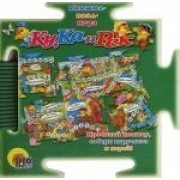 Ку,Ка и Рек: Книжка-игра